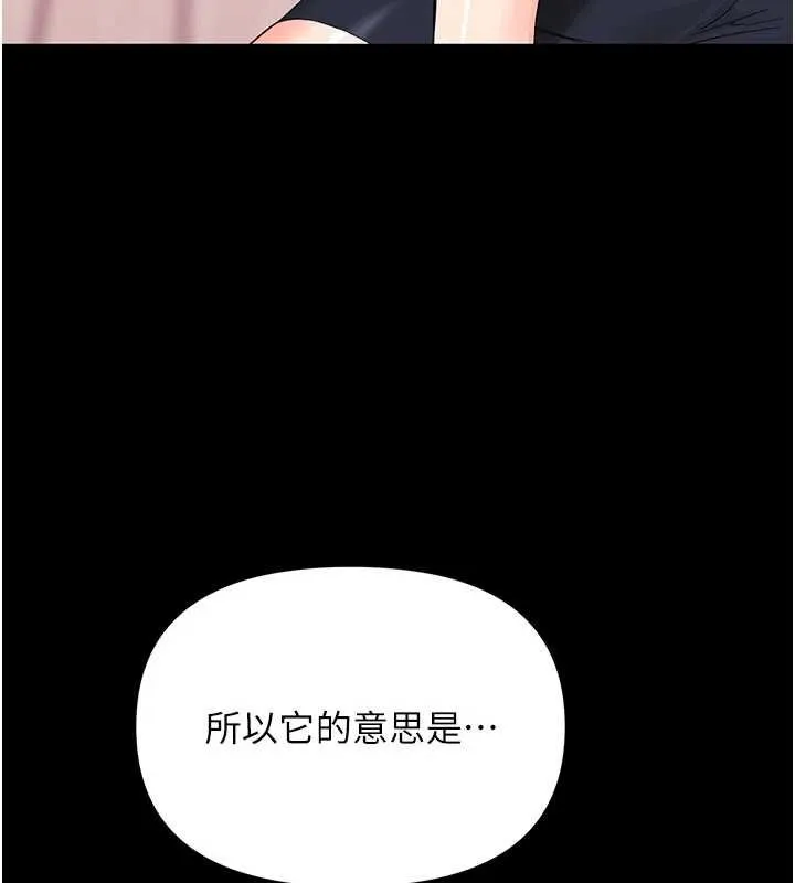幼惑第7話-輸的人脫光衣服上課