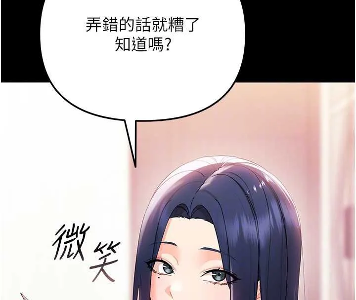 幼惑第7話-輸的人脫光衣服上課