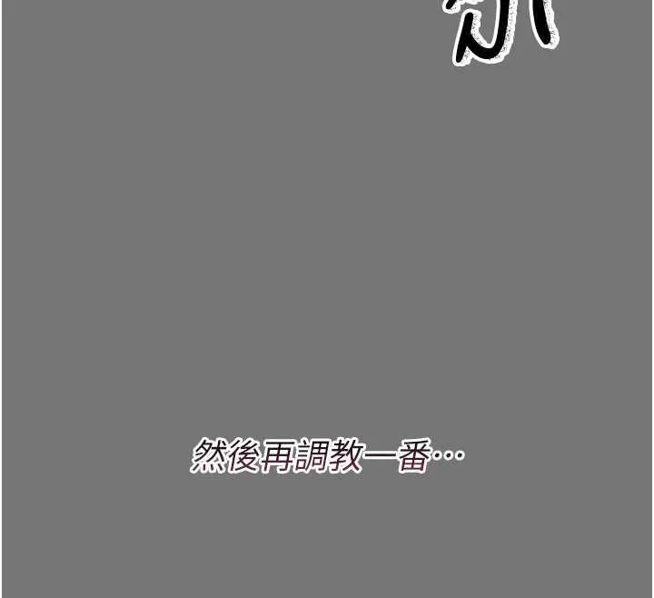 幼惑第7話-輸的人脫光衣服上課