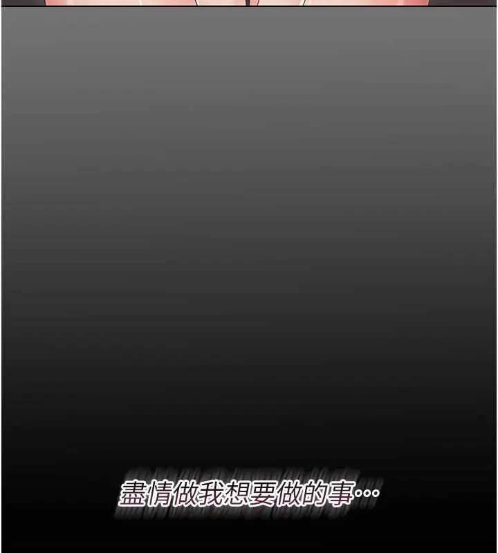 幼惑第7話-輸的人脫光衣服上課