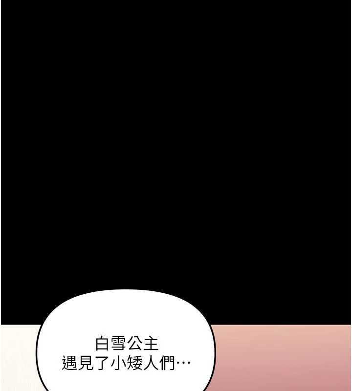 幼惑第7話-輸的人脫光衣服上課