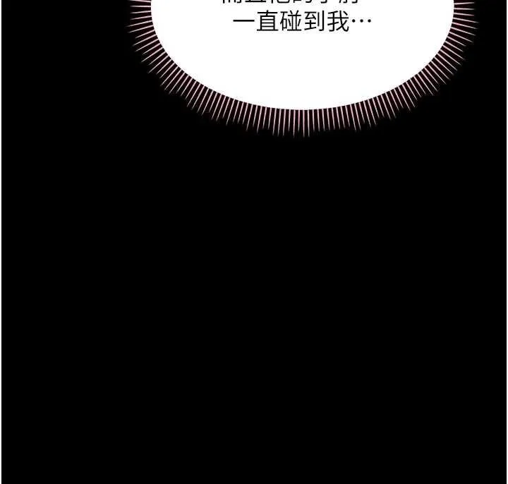 幼惑第7話-輸的人脫光衣服上課