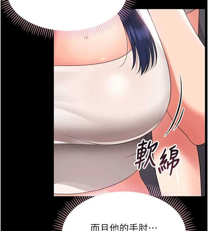 幼惑第7話-輸的人脫光衣服上課