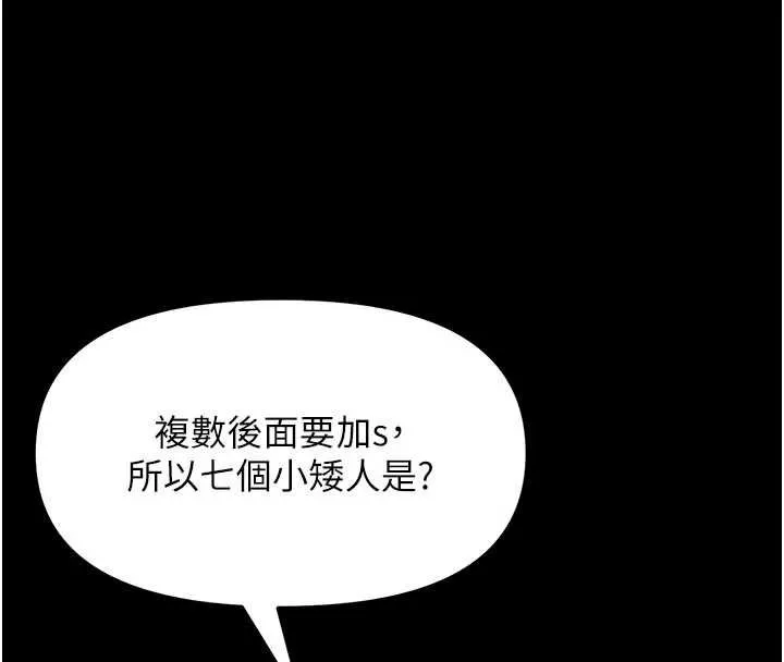 幼惑第7話-輸的人脫光衣服上課