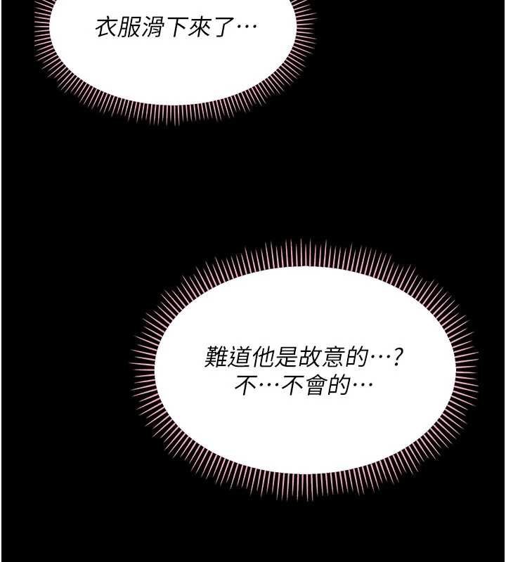 幼惑第7話-輸的人脫光衣服上課