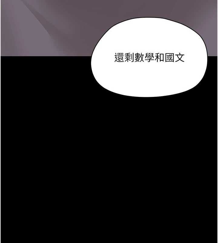 幼惑第7話-輸的人脫光衣服上課