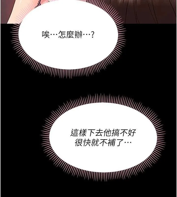 幼惑第7話-輸的人脫光衣服上課