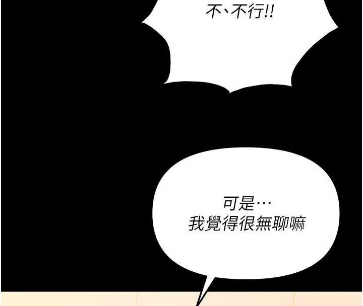 幼惑第7話-輸的人脫光衣服上課