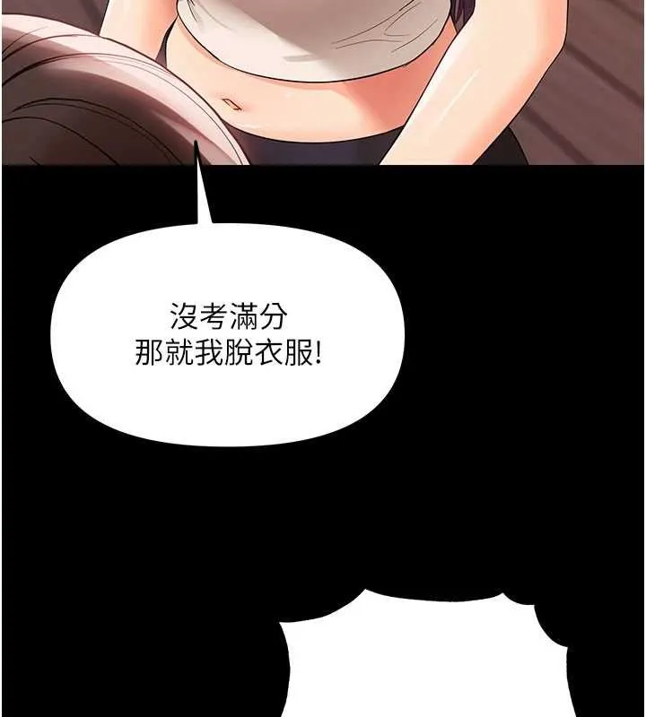 幼惑第7話-輸的人脫光衣服上課