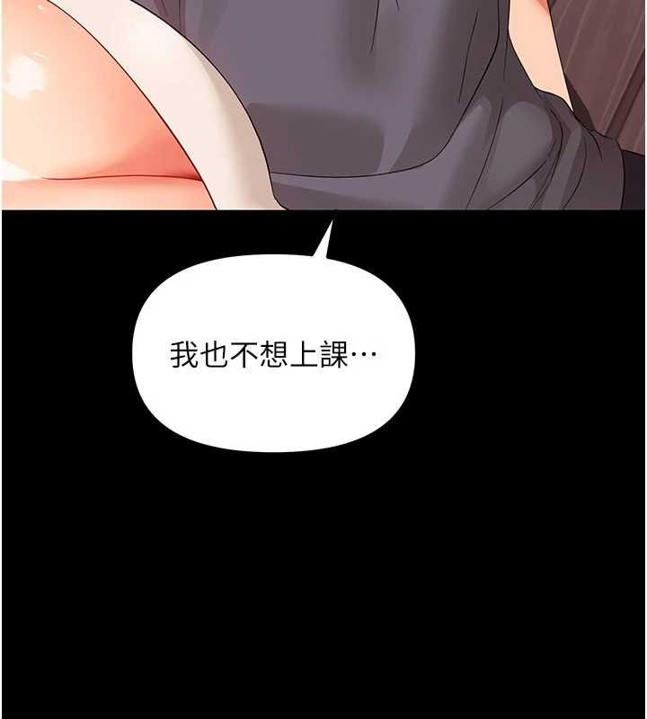 幼惑第7話-輸的人脫光衣服上課