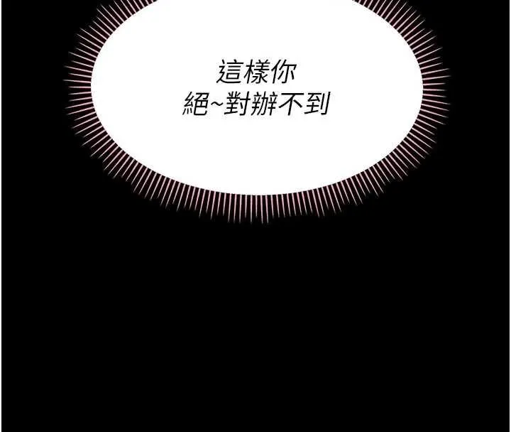 幼惑第7話-輸的人脫光衣服上課