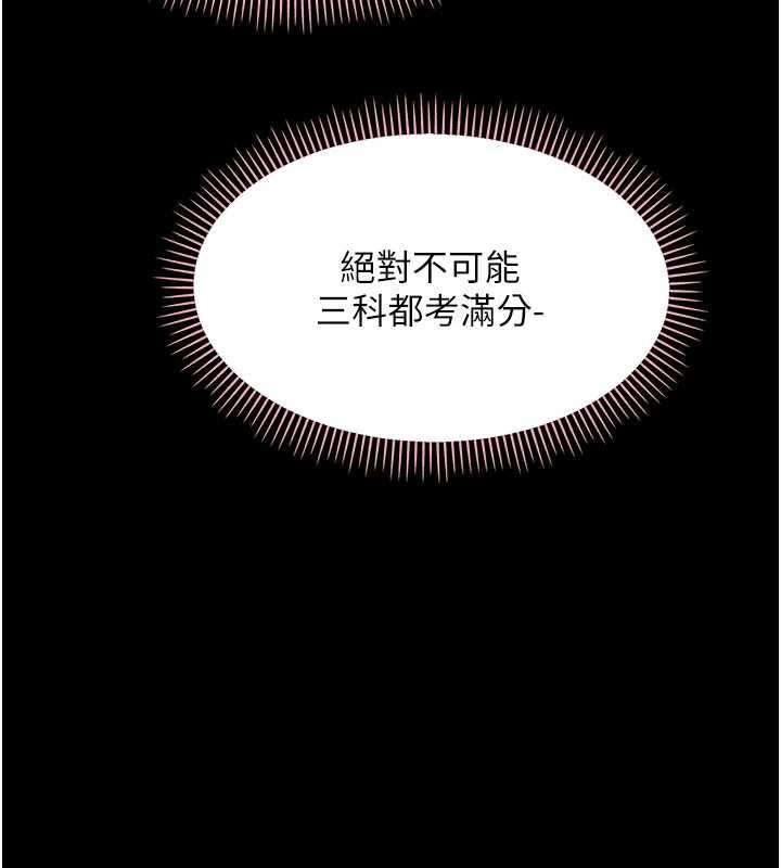 幼惑第7話-輸的人脫光衣服上課