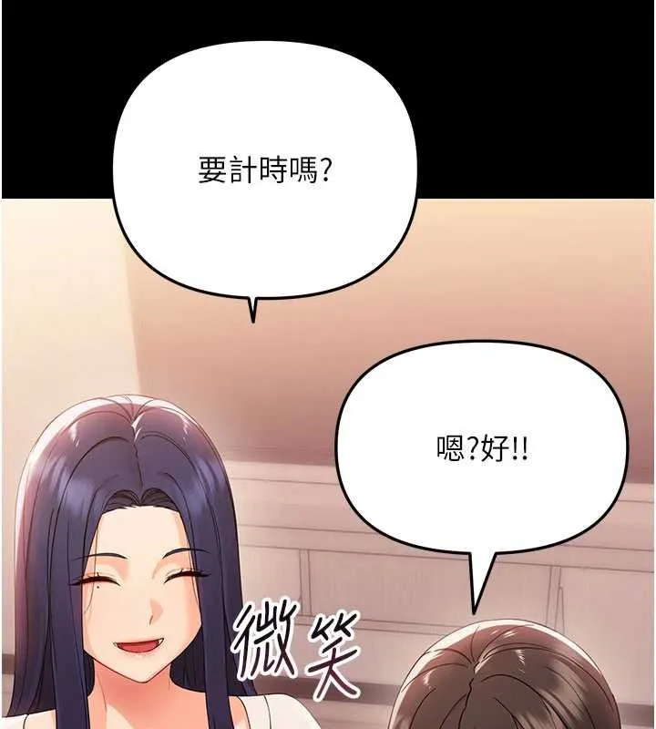 幼惑第7話-輸的人脫光衣服上課