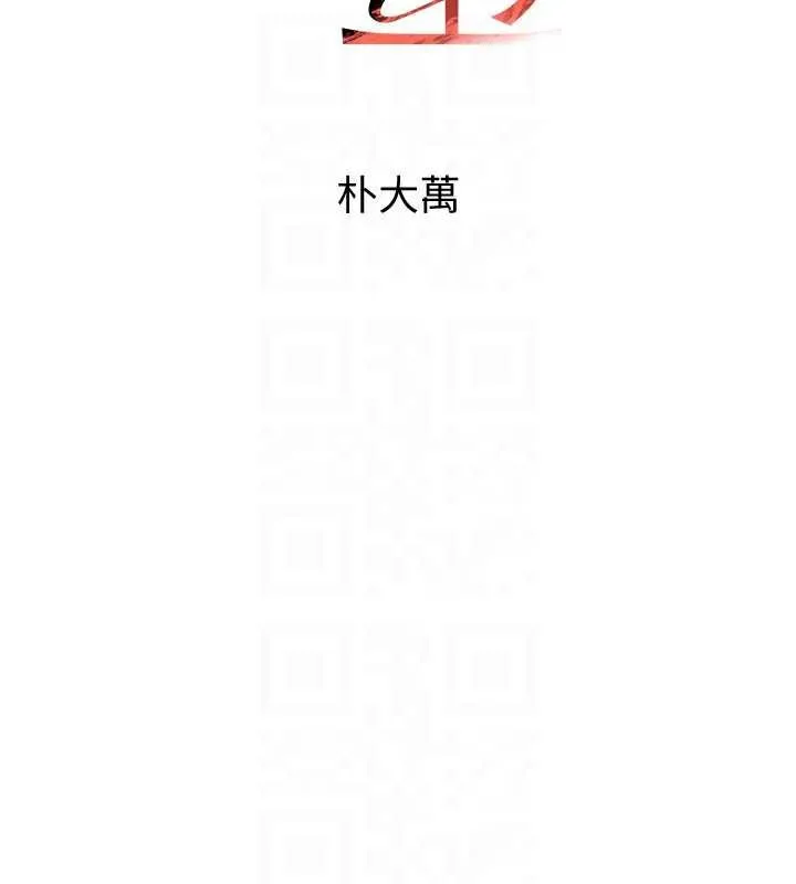 黑道千金第61話-被巨物猛攻的下場
