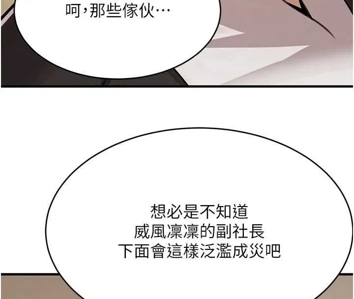 黑道千金第61話-被巨物猛攻的下場