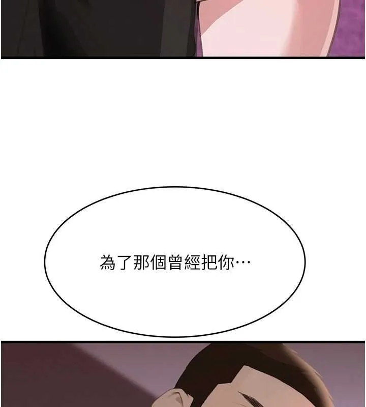 黑道千金第61話-被巨物猛攻的下場