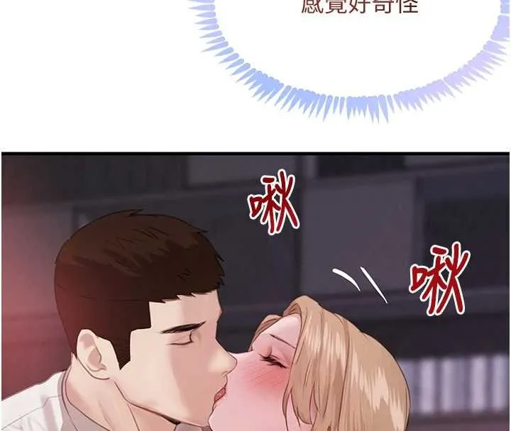 黑道千金第61話-被巨物猛攻的下場