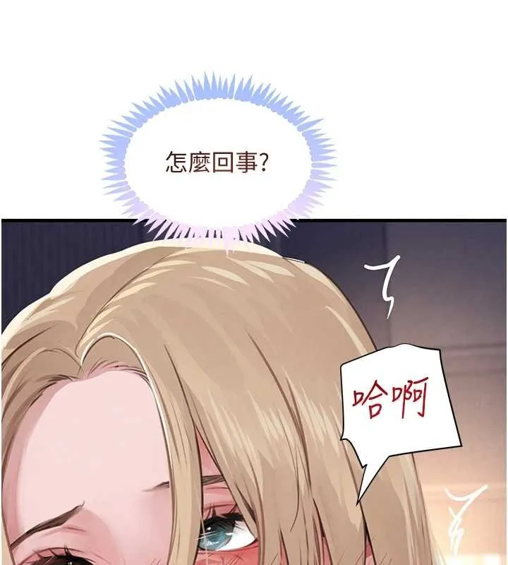 黑道千金第61話-被巨物猛攻的下場