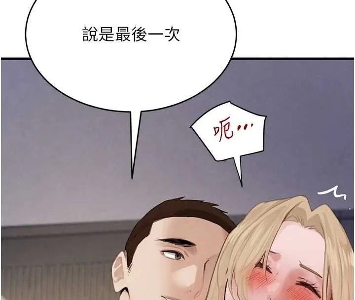 黑道千金第61話-被巨物猛攻的下場