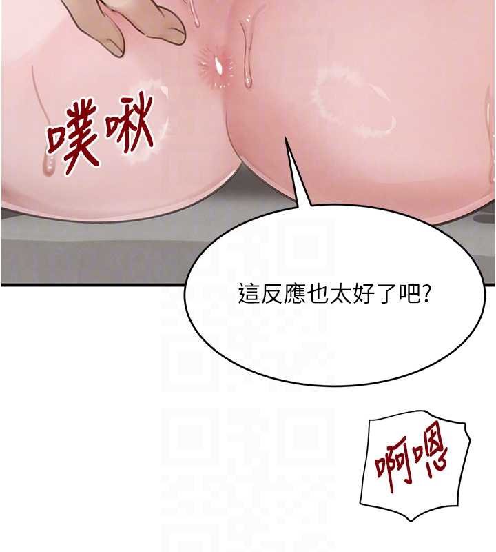 黑道千金第61話-被巨物猛攻的下場