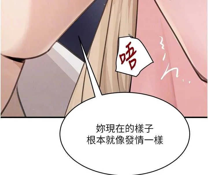 黑道千金第61話-被巨物猛攻的下場