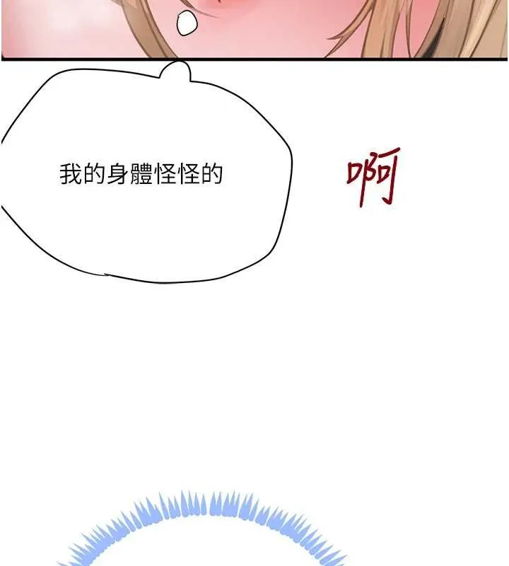 黑道千金第61話-被巨物猛攻的下場