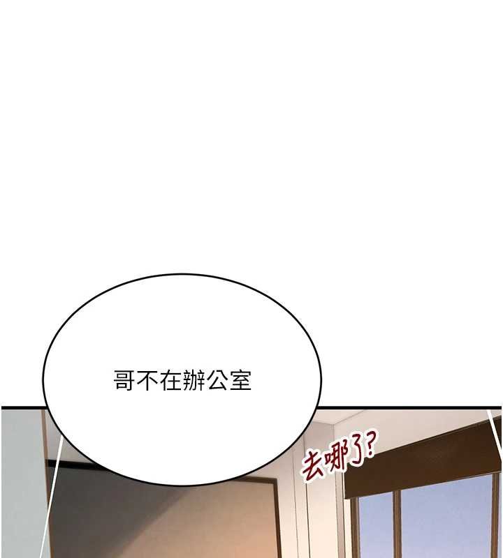黑道千金第61話-被巨物猛攻的下場