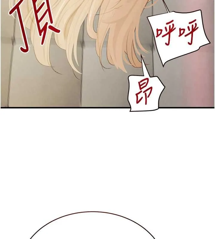 黑道千金第61話-被巨物猛攻的下場