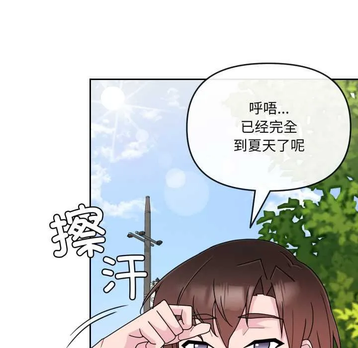 愛的調味課第4話