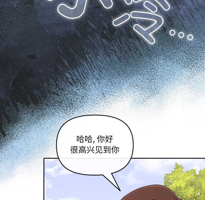 爱的调味课第4話
