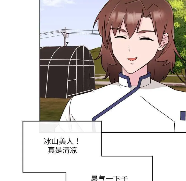 愛的調味課第4話