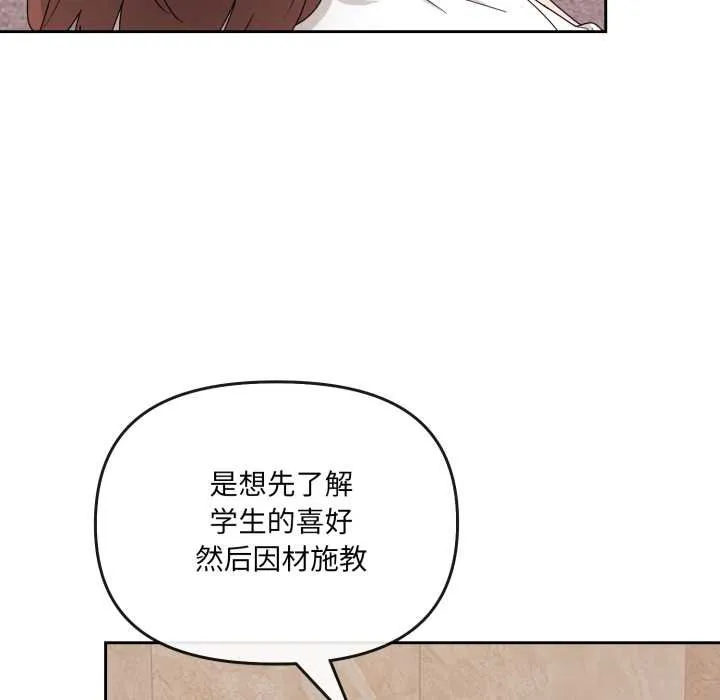愛的調味課第4話