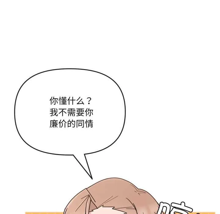 愛的調味課第4話