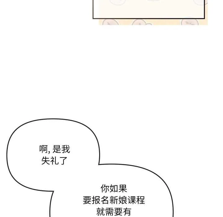 愛的調味課第4話