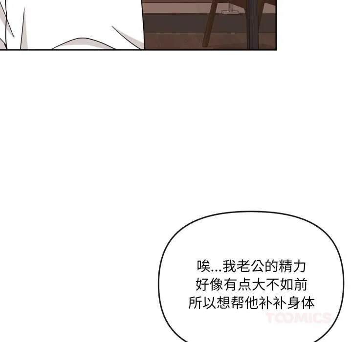 愛的調味課第4話