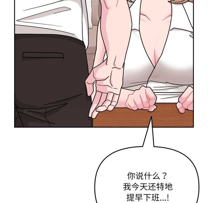 爱的调味课第4話