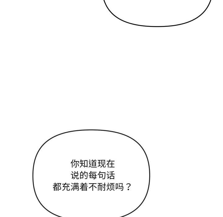 爱的调味课第4話