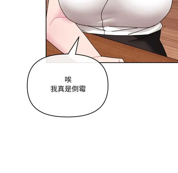 愛的調味課第4話