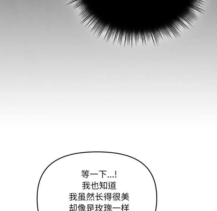 愛的調味課第4話