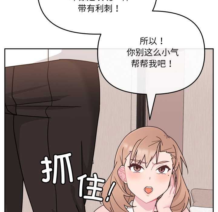爱的调味课第4話