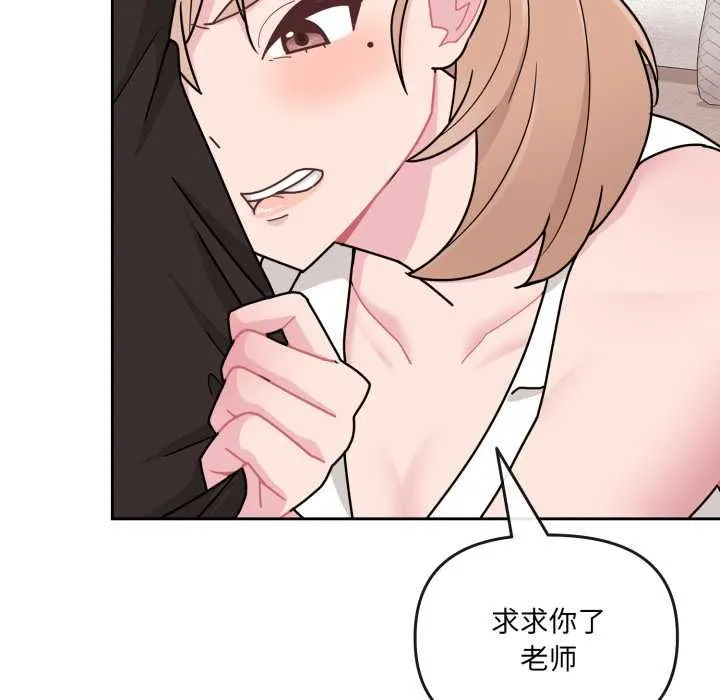 愛的調味課第4話