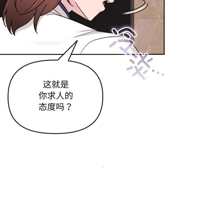 愛的調味課第4話