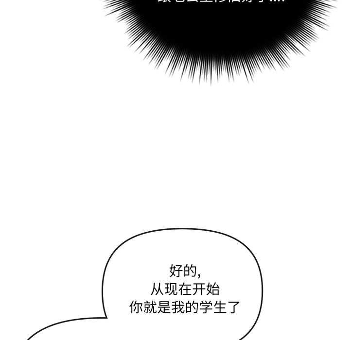 爱的调味课第4話