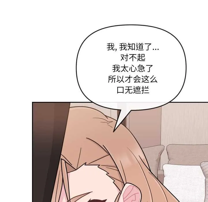 愛的調味課第4話