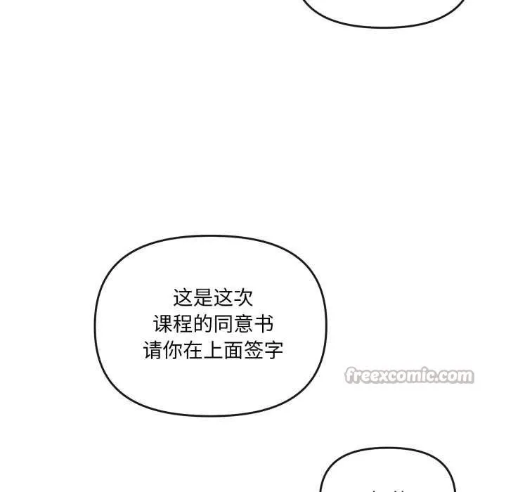 愛的調味課第4話