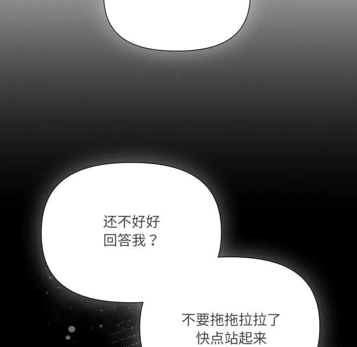 愛的調味課第4話