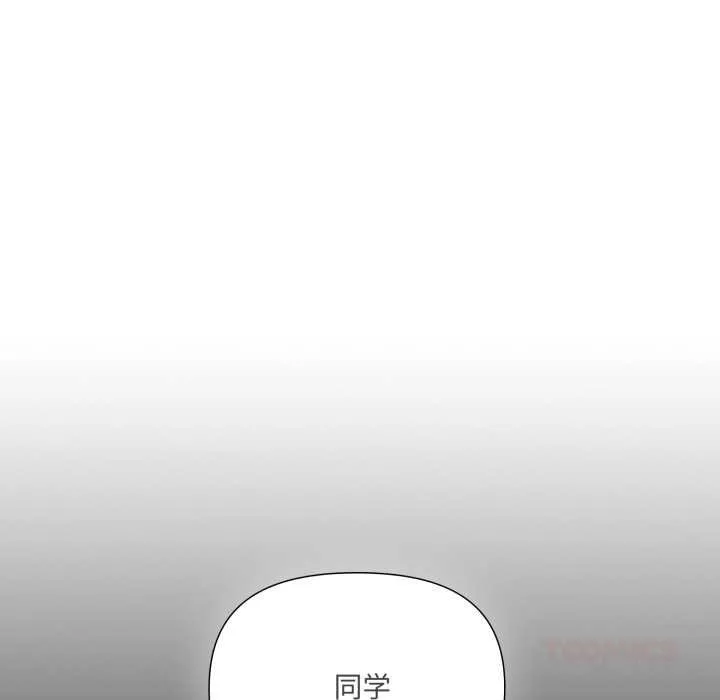 愛的調味課第4話