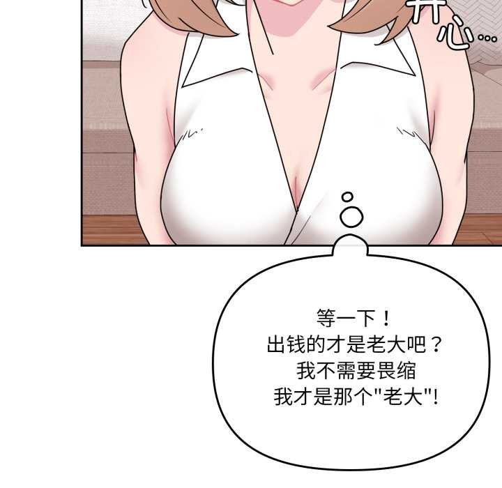 爱的调味课第4話