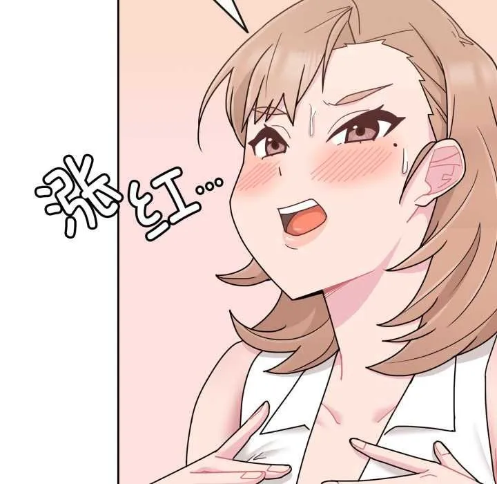 愛的調味課第4話