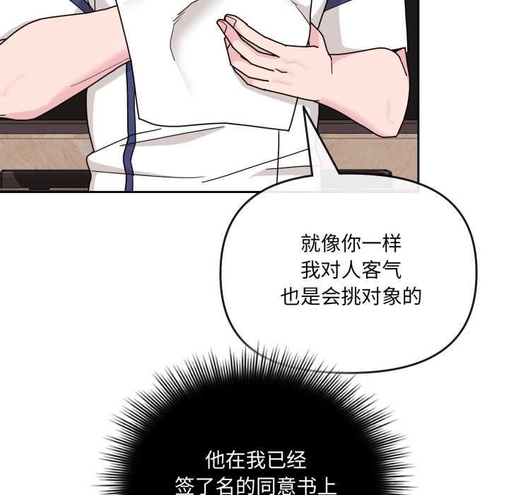 爱的调味课第4話